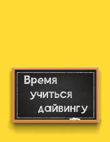 <font color="#02449b">Специальное предложение для школьников и студентов</font>