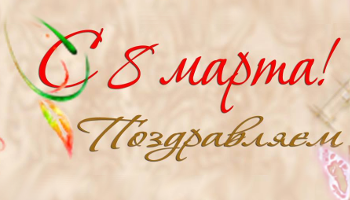Весенние скидки на курсы