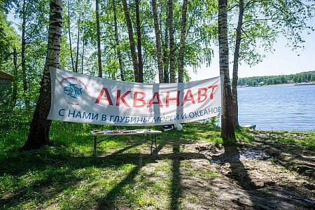 Открытие сезона 2025