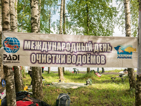  День очистки водоёмов. Июнь 2016 озеро Сенеж