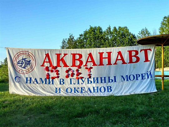 День очистки водоёмов. Июнь 2009