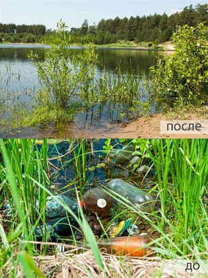 День очистки водоёмов. Июнь 2013