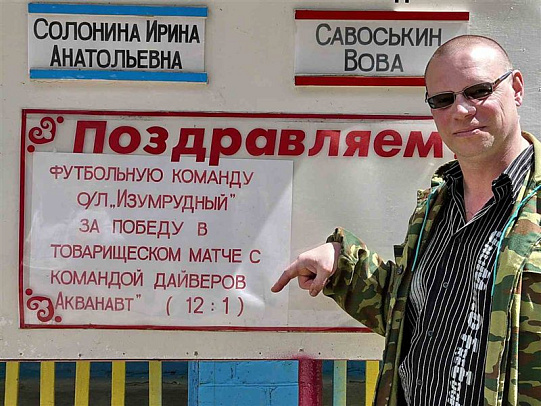 День очистки водоёмов. Июнь 2009